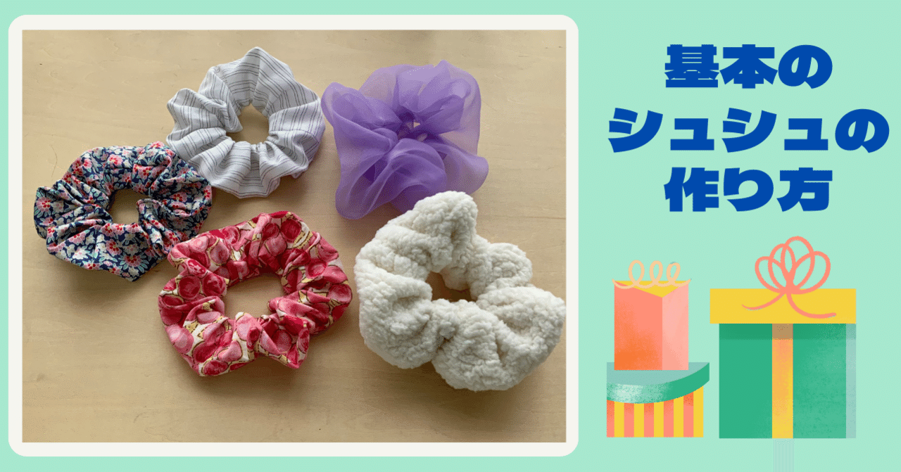 シュシュ☆ハンドメイド 美味しい 