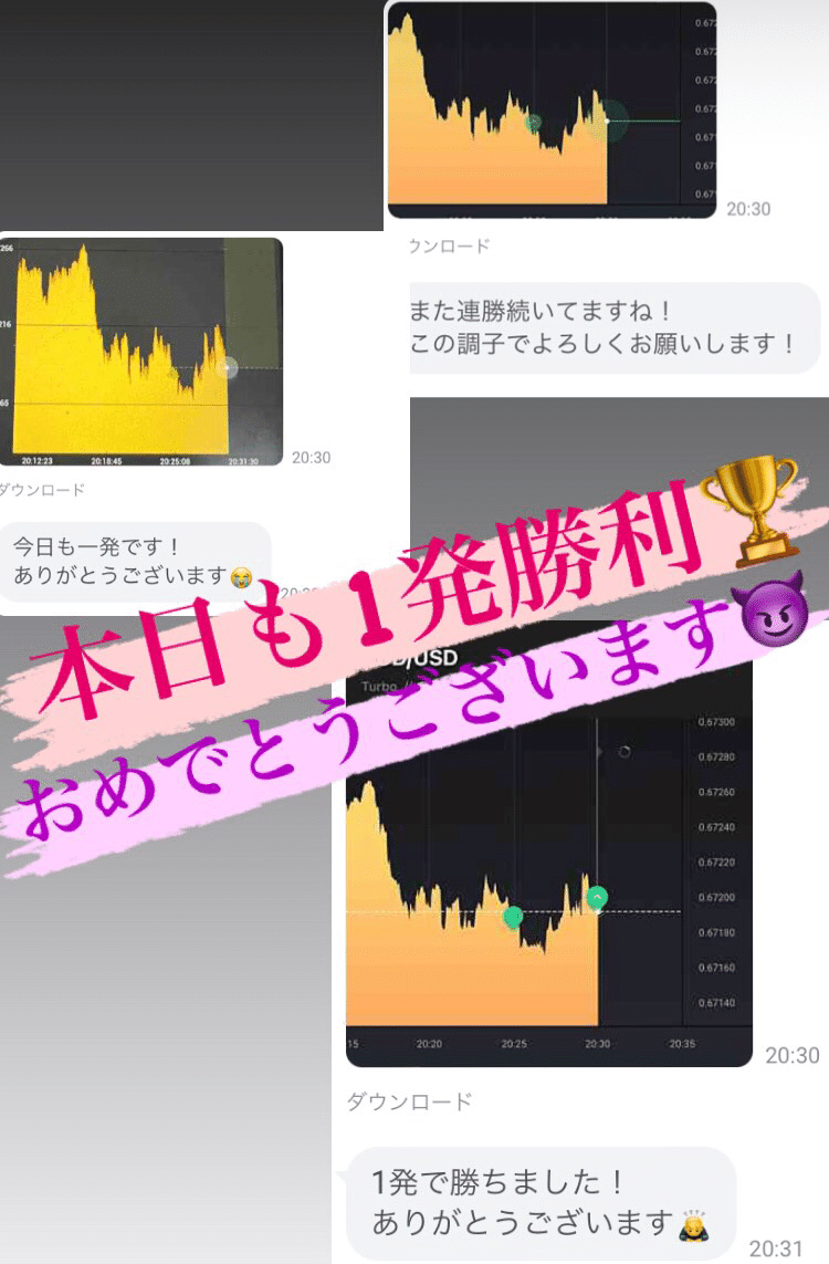 9 14 Bo配信勝利報告 悪魔くん 関東特化型競艇予想師 Note