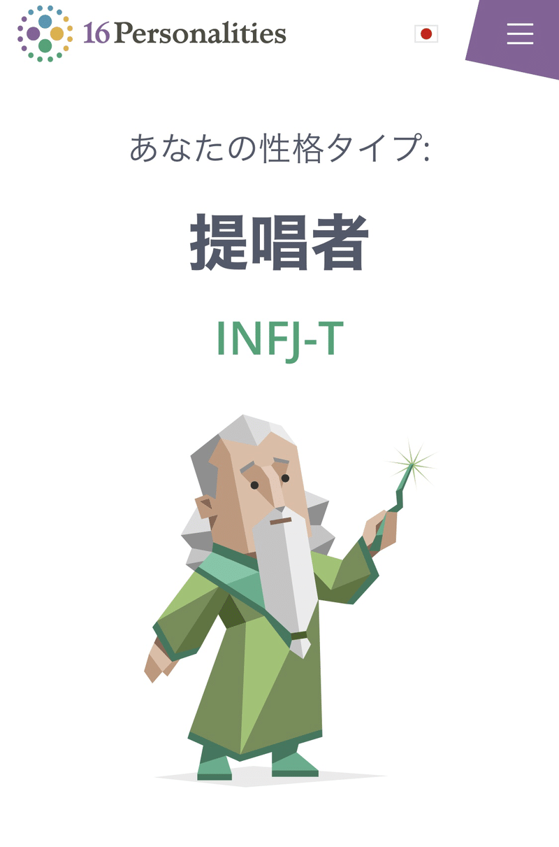 infjの民としては|まぐ子。