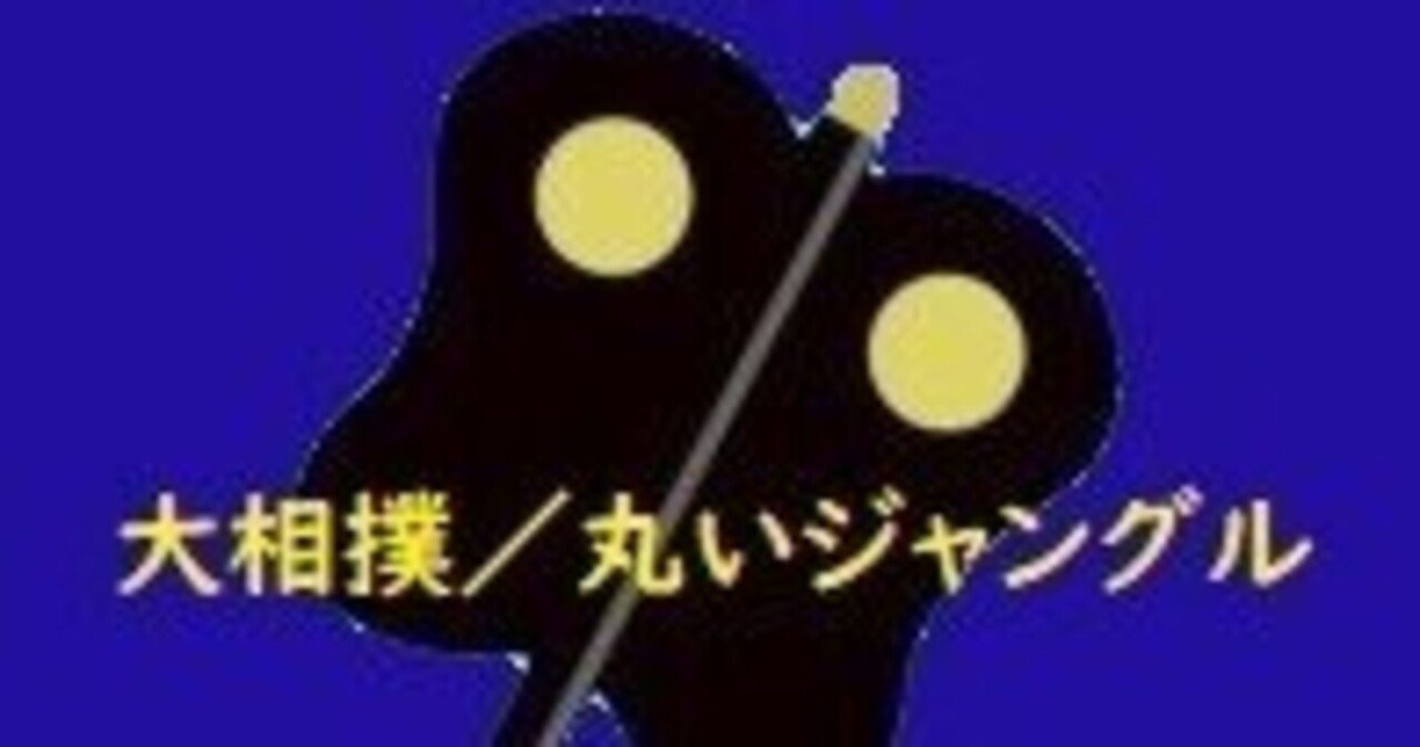史上最強の学生横綱 Hitoshi Kawamura Note
