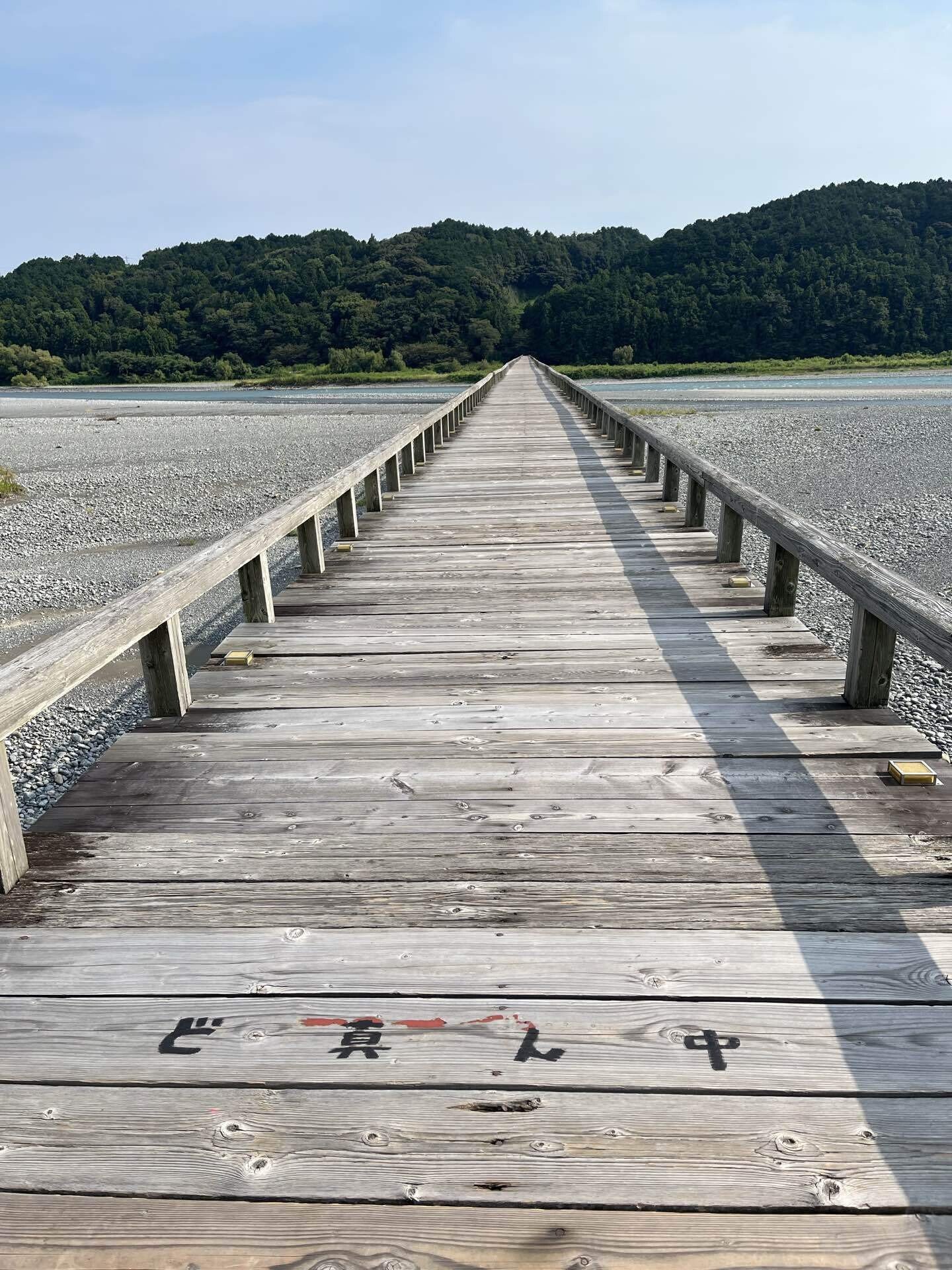 蓬莱橋 の新着タグ記事一覧 Note つくる つながる とどける