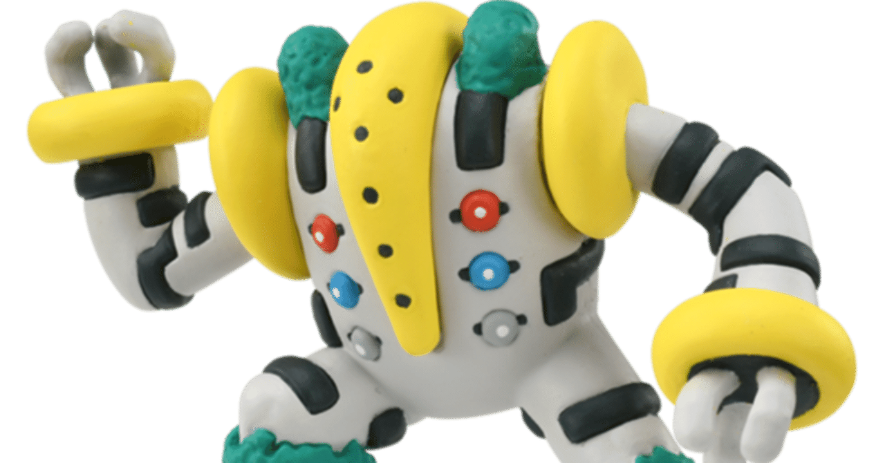 レジギガス改良案 コオリッポ絶対許さない どせい Note レジギガス改良案 コオリッポ絶対許さない どせい Note