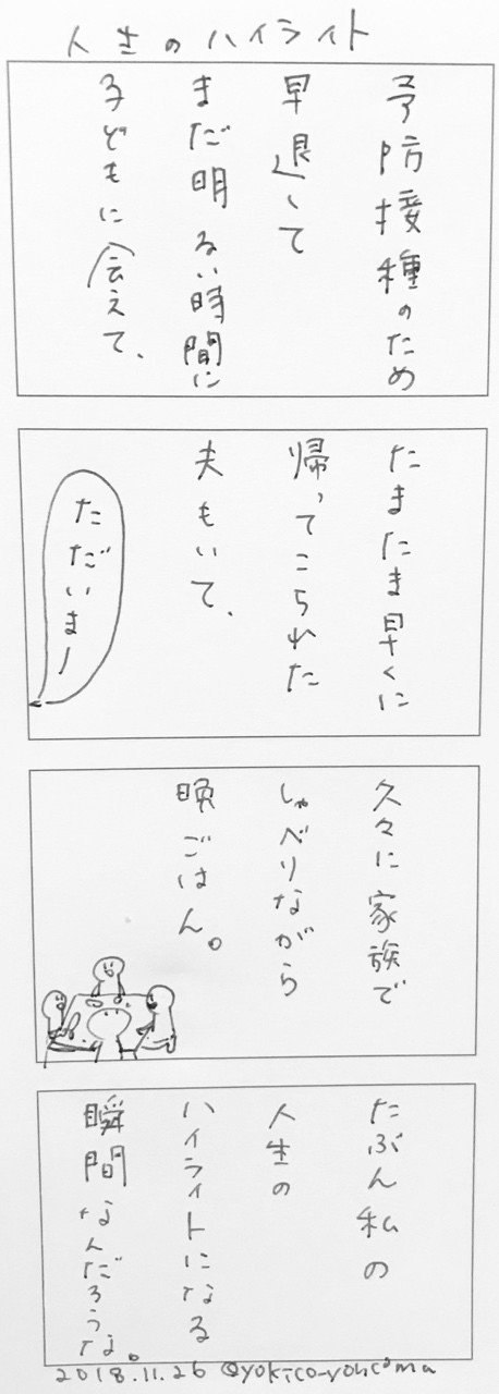 人生のハイライト はなうた文庫 Note 人生のハイライト はなうた文庫 Note