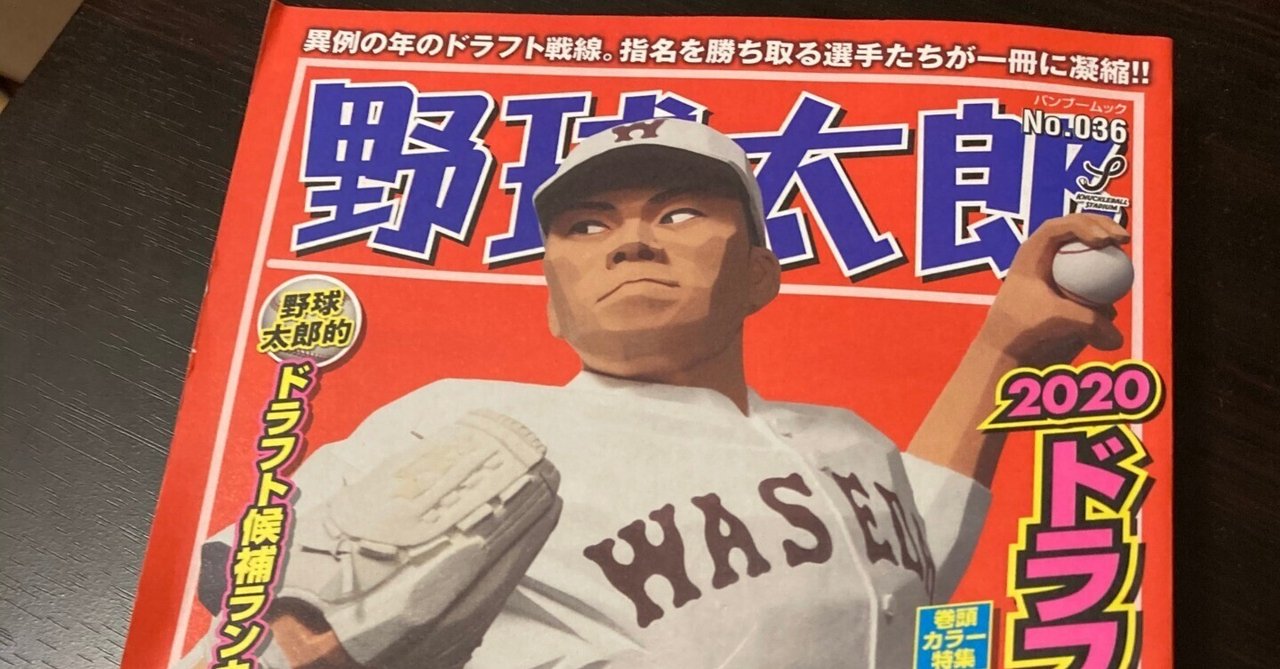 デプス表に囚われないドラフトを｜東横