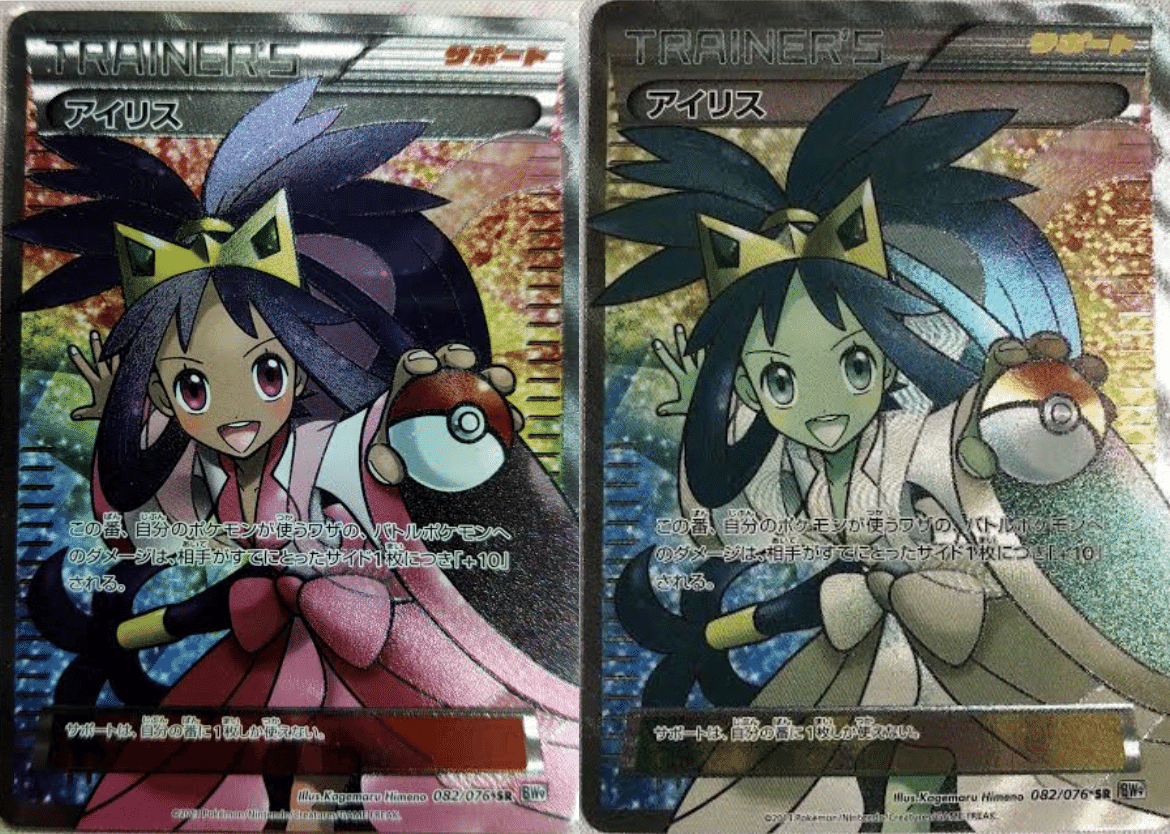 ポケモンカード アイリス SR 傷有り 傷ありアイリス SR アイリスU{071⁄076