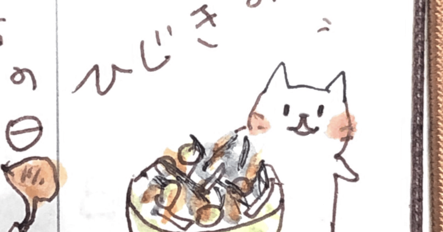 ひじきの日 ナカムラ エコ イラストレーター 漫画家 Note