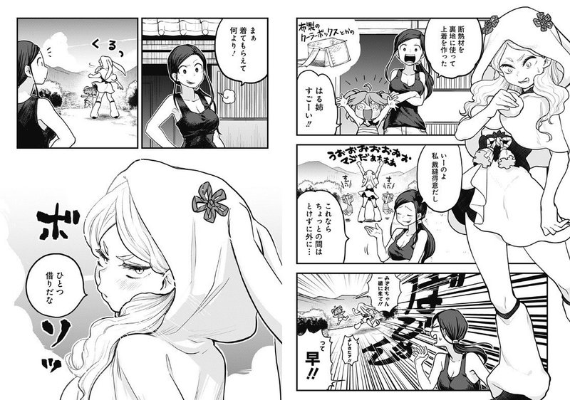 とけだせ みぞれちゃん4 5話レビュー 峰岸ゆう Note とけだせ みぞれちゃん4 5話レビュー 峰岸ゆう Note