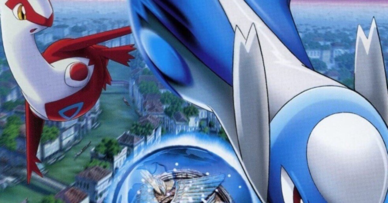 ─あめつちと生きていく─ 劇場版ポケットモンスター 水の都の護神 ラティアスとラティオス 感想｜独善利己, image size:1280x671