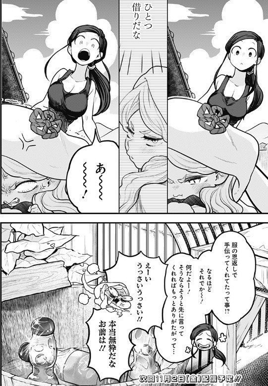 とけだせ みぞれちゃん4 5話レビュー 峰岸ゆう Note とけだせ みぞれちゃん4 5話レビュー 峰岸ゆう Note