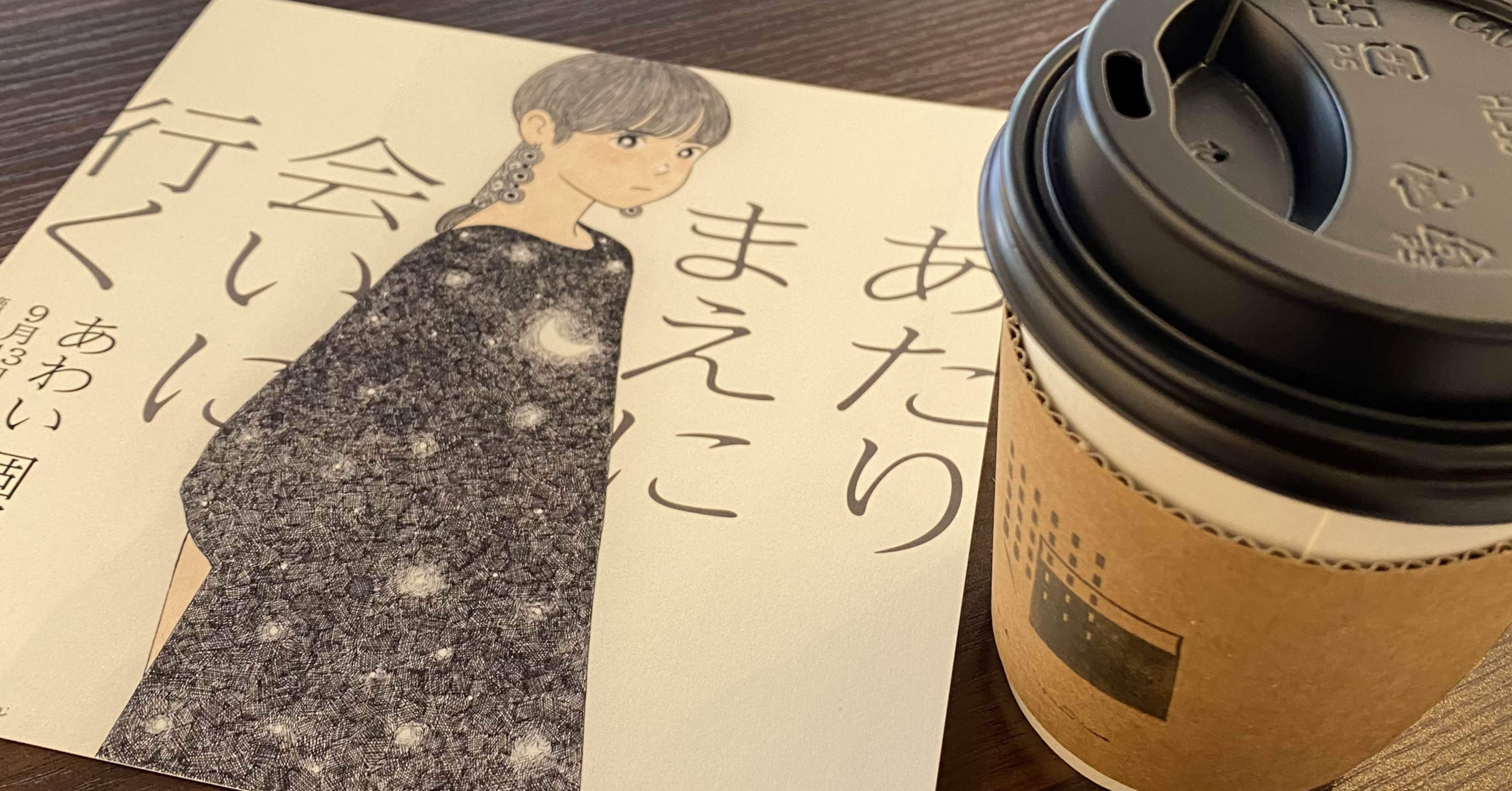 あわいさんの個展 高円寺 のだかおり イラストレーター Note