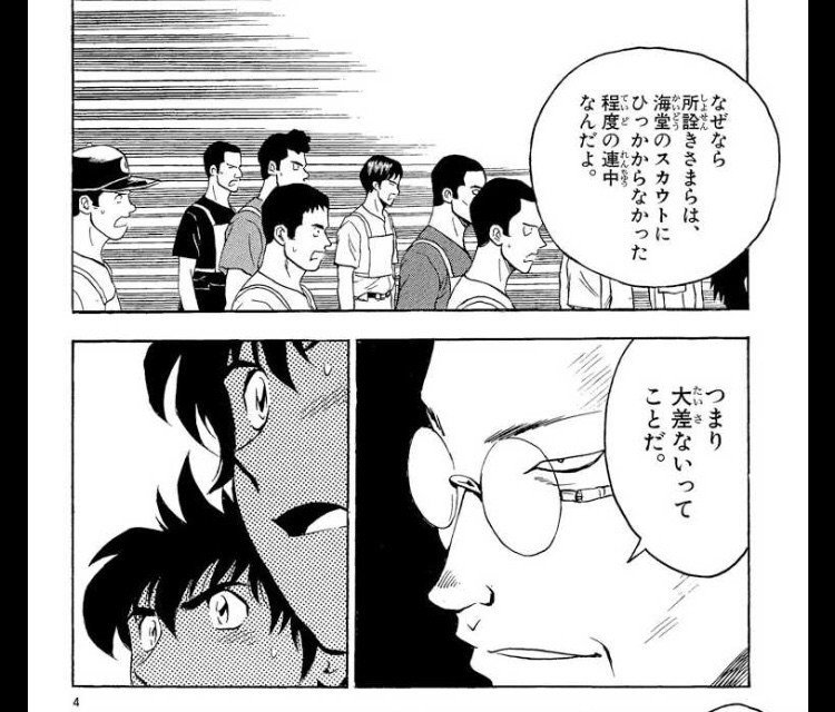 プロ野球独立リーグのドラフト会議 合同トライアウトを見て感じたこと 伝えたいこと 野副 星児 Seigo Nozoe Note