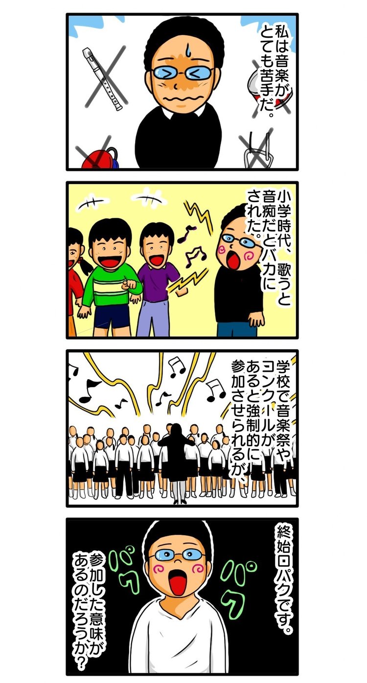 西日本新聞で4コマ漫画＋コラム連載中の 『僕は目で音を聴く』9話 https://www.nishinippon.co.jp/feature/listen_to_sound/article/426348/