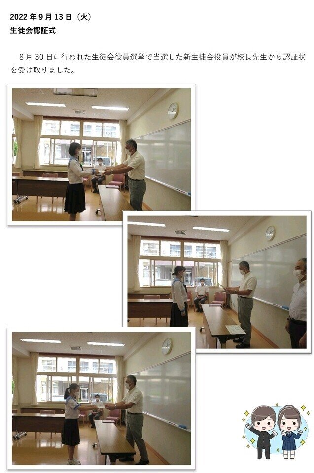 生徒会認証式|岩手県立花北青雲高等学校 生徒会認証式|岩手県立花北青雲高等学校