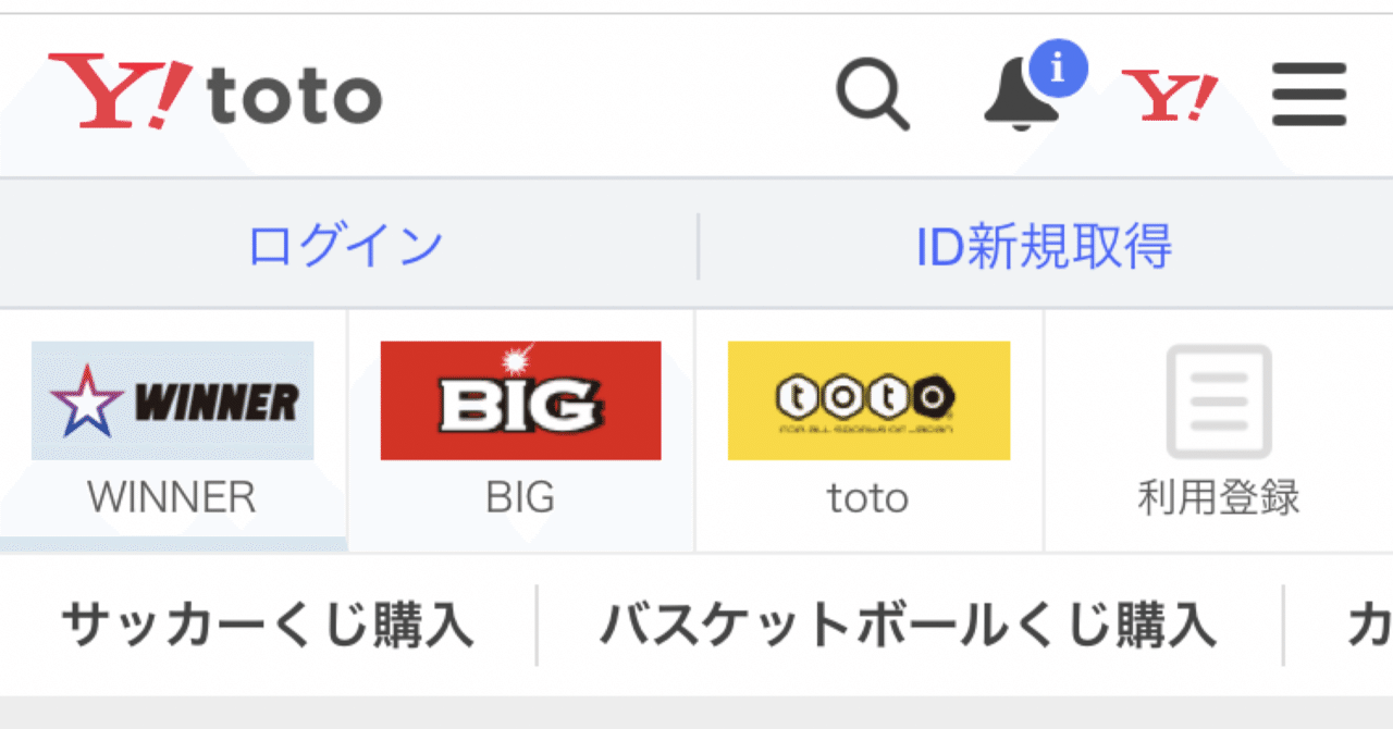 新しいスポーツくじ開始 ブックメーカー サッカー 勝敗確率提供 期待値超えに役立つ Note