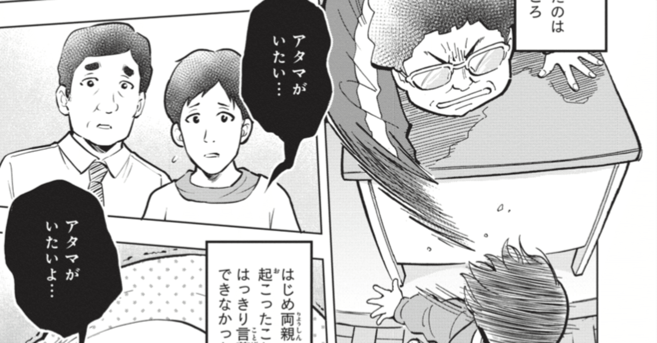 ふつう は終わりがない悪魔の呪文のよう 棚園正一 学校へ行けなかった僕と9人の友だち Note