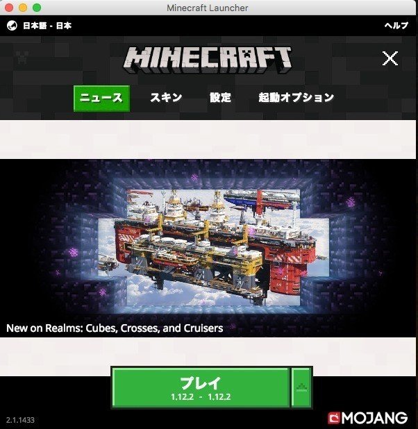 Minecraft Spigot1 必要 ひつよう なソフトをインストールしよう Coderdojoginowan Note