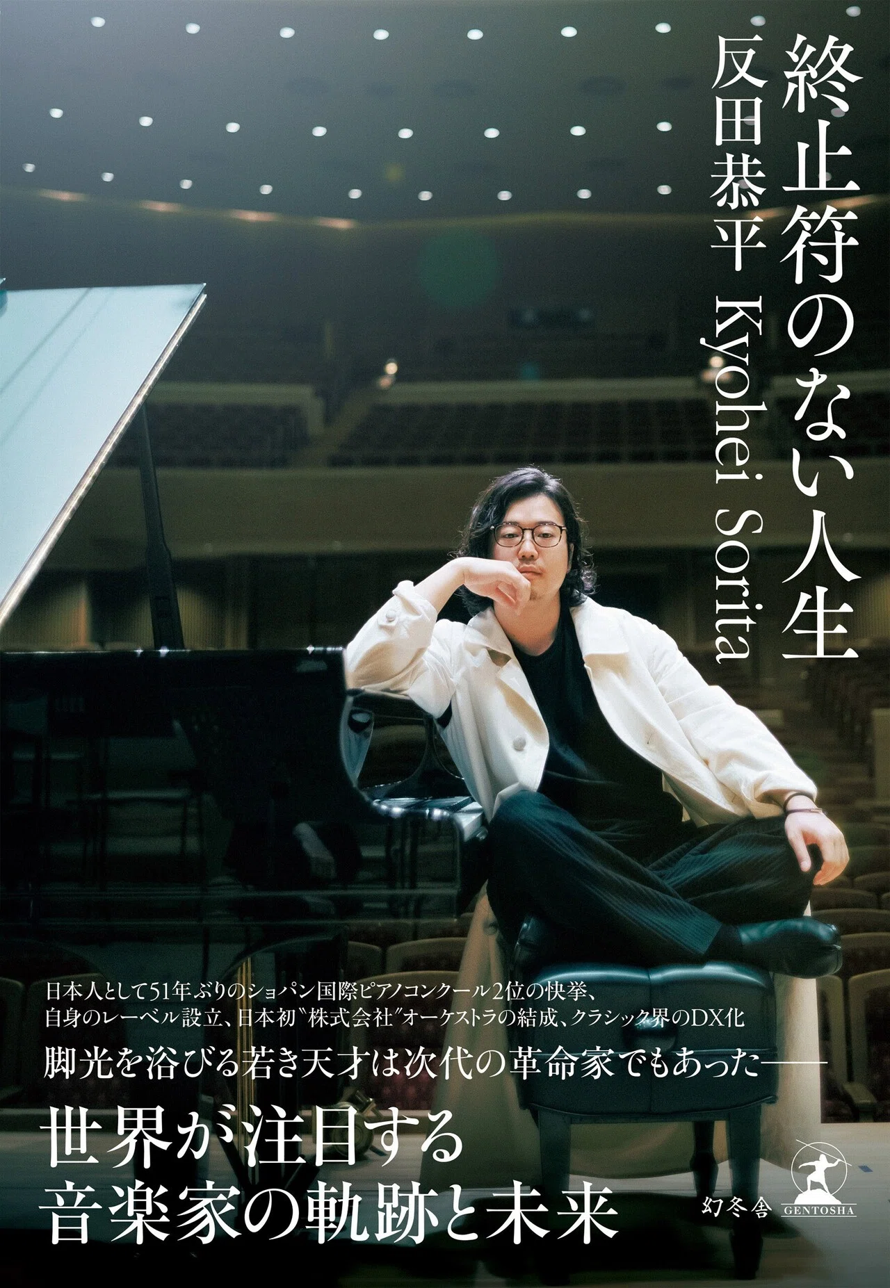 A World-Class Pianist Takes on the 