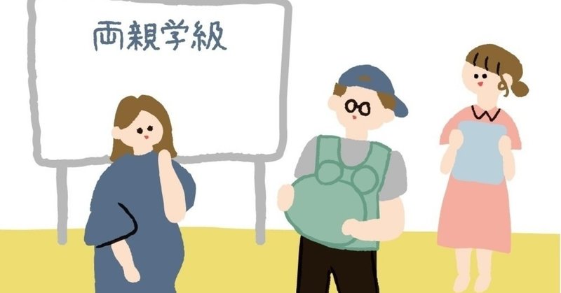 ゆるまま記録 妊娠32週目 かわべしおん イラストレーター Note ゆるまま記録 妊娠32週目 かわべしおん イラストレーター Note
