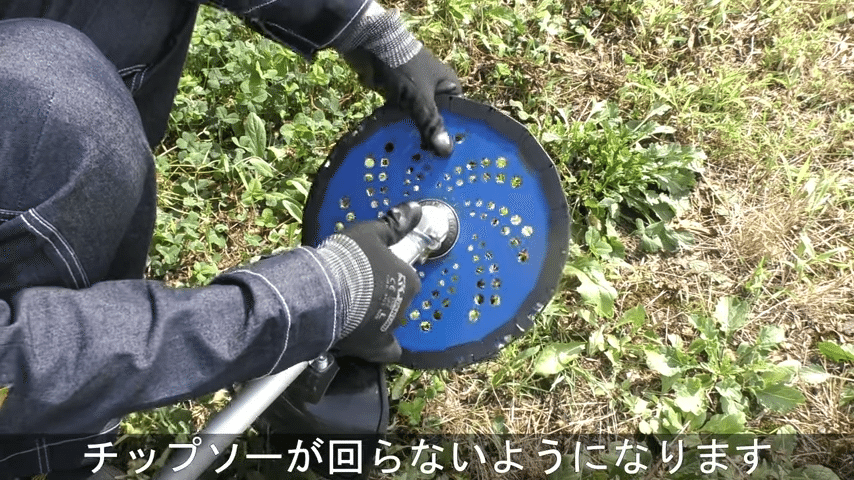 【草刈機】チップソーの正しい交換方法！デジタルトルクレンチで適正な締め付けを！【刈払機】【防草族】　#Samurai 5-14 screenshot