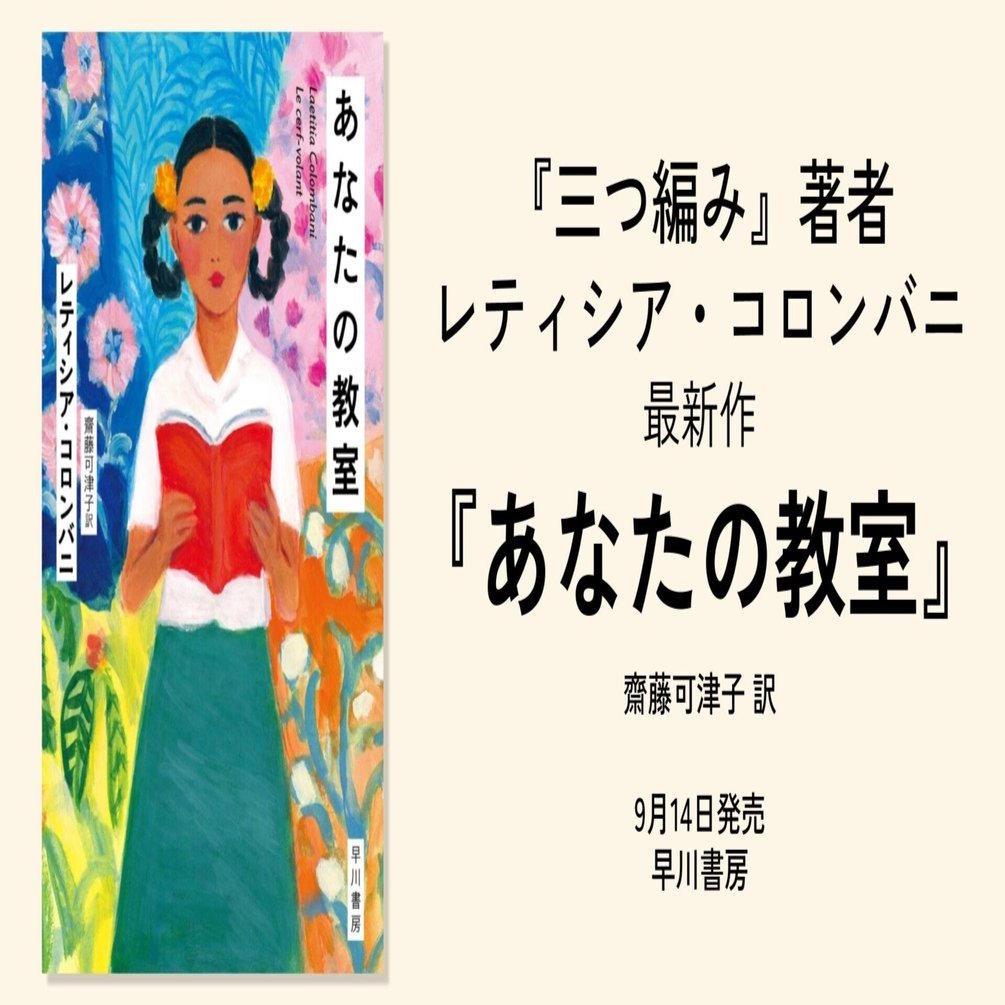 女性たちの愛と友情の冒険小説」「一気に読んだ」「プロローグで