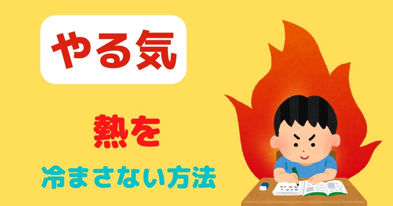 熱を冷ますな の新着タグ記事一覧 Note つくる つながる とどける