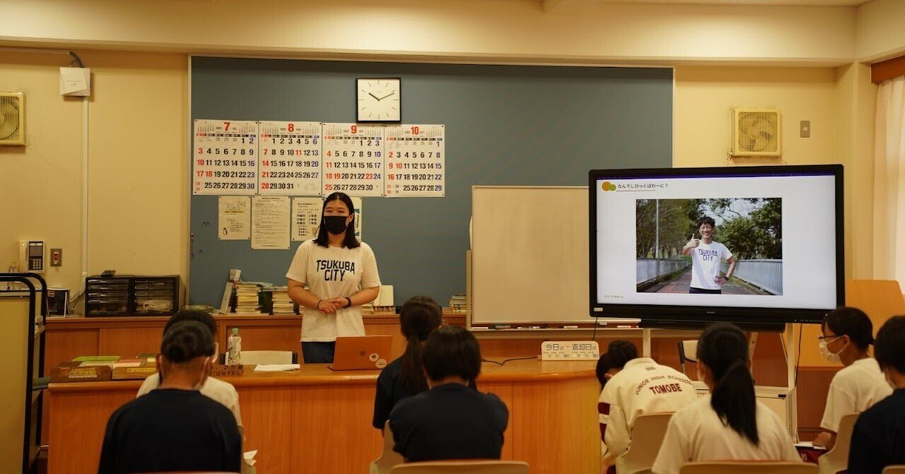 “自分らしく生きる”ってどういうことか見てみよう｜笠間市立友部中学校キャリアFES｜アーストラベル水戸｜note