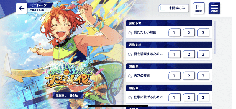 あんスタメモリアルカード】あんスタ メモリアルポストカード 大神晃牙