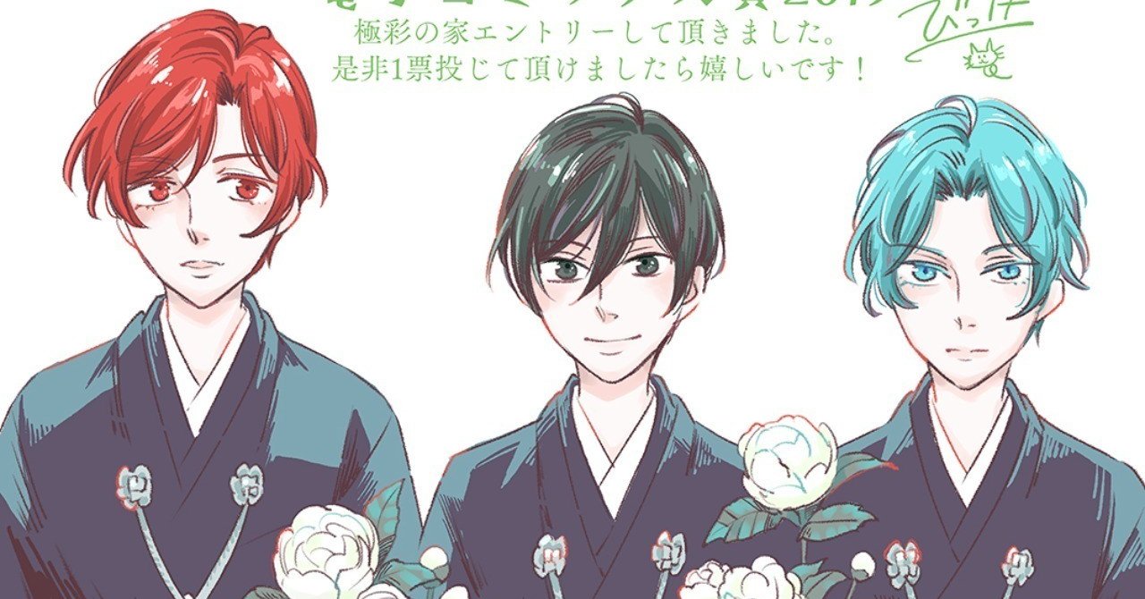 極彩の家 の新着タグ記事一覧 Note つくる つながる とどける 極彩の家 の新着タグ記事一覧 Note つくる つながる とどける