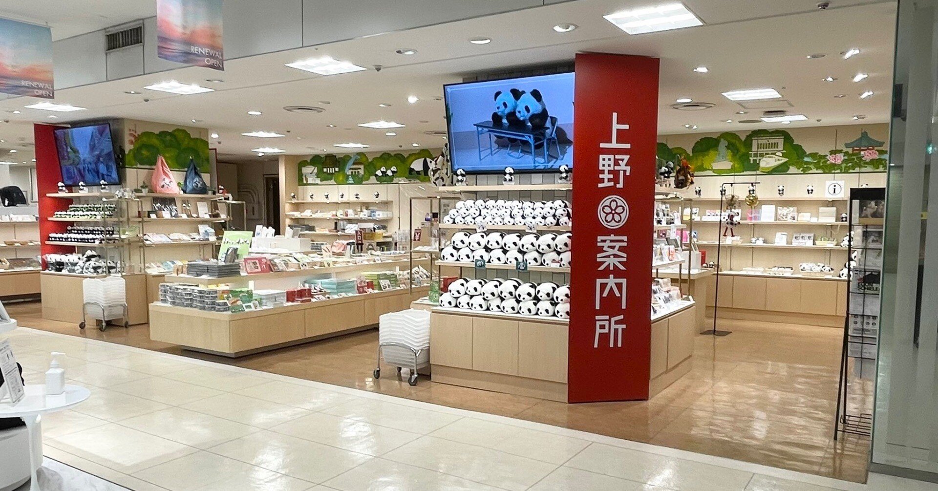 上野案内所】2階に移転＆リニューアルオープンしました！｜上野案内所
