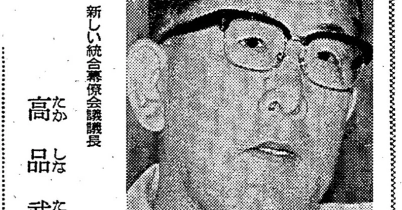 百年ﾆｭｰｽ】1922(大正11)年1月12日(木) のちの陸軍中将高品彪に長男武彦