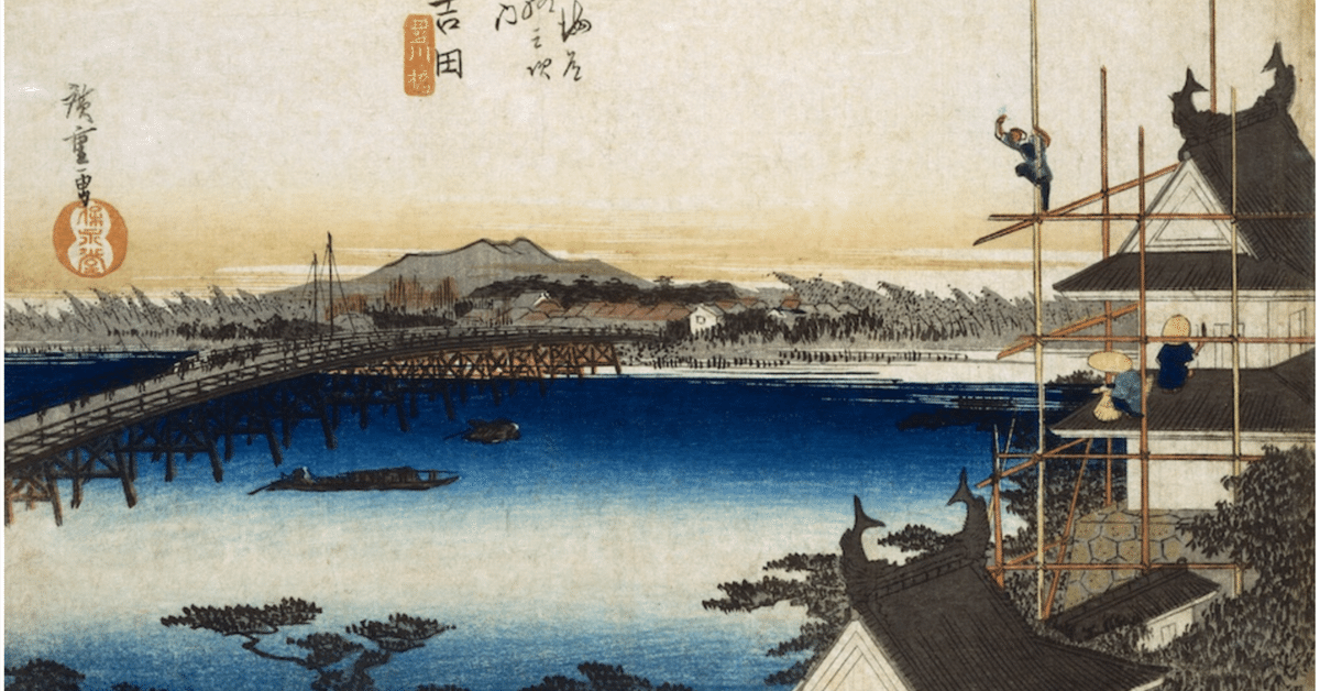 浮世絵、東海道吉田驛豊川之長橋、三枚綴りの真ん中と左側の二枚売り、二代歌川広重画 浮世絵、東海道吉田驛豊川之長橋、三枚綴りの真ん中と左側の二枚