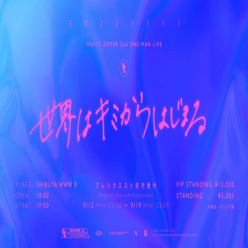 2022年11月のLIVE スケジュール【FRUITS ZIPPER】｜FRUITS ZIPPER