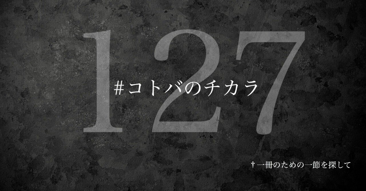 名言集 光文社新書の コトバのチカラ Vol 127 光文社新書 名言集 光文社新書の コトバのチカラ Vol 127 光文社新書