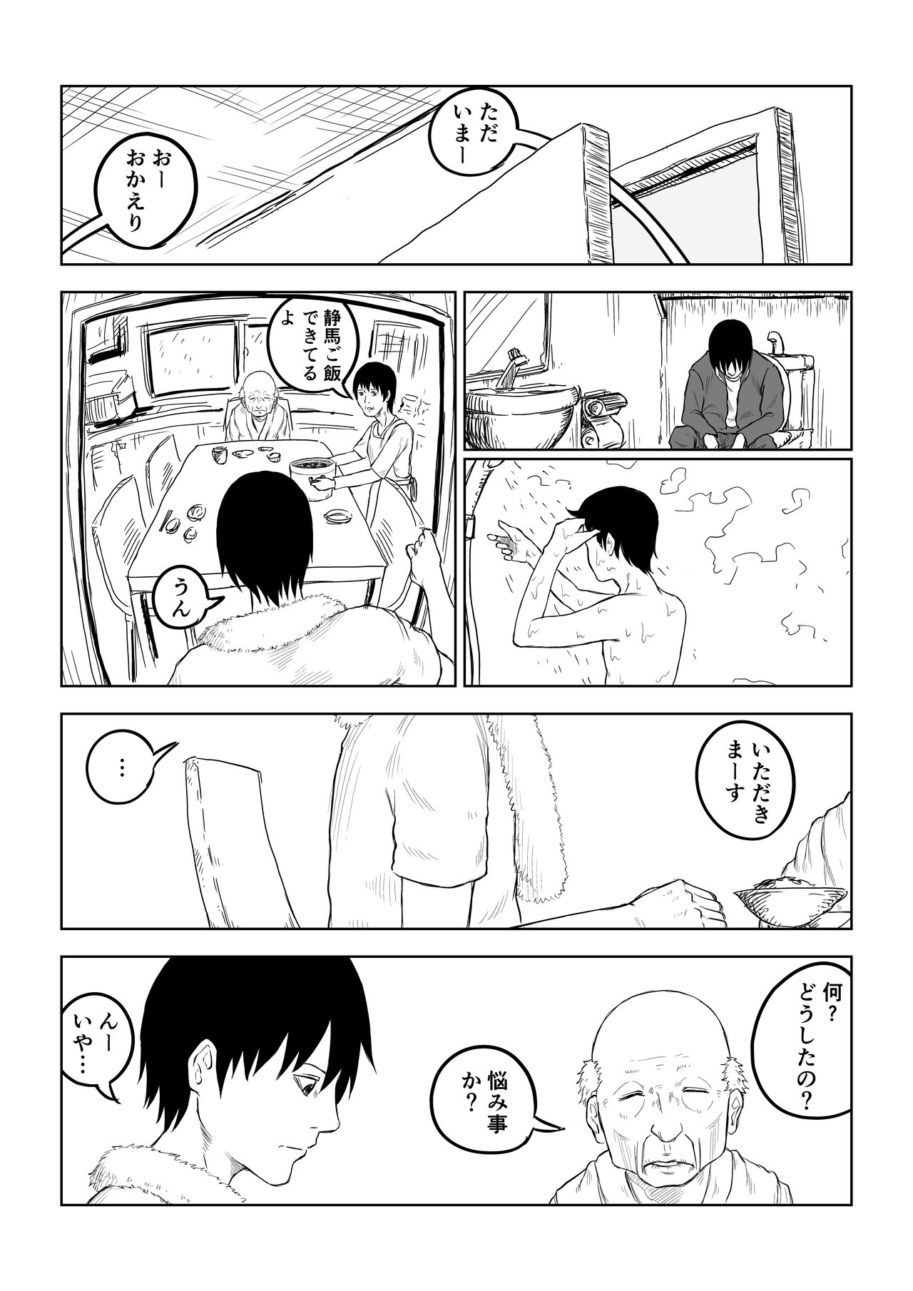 四角い円柱_1話_013