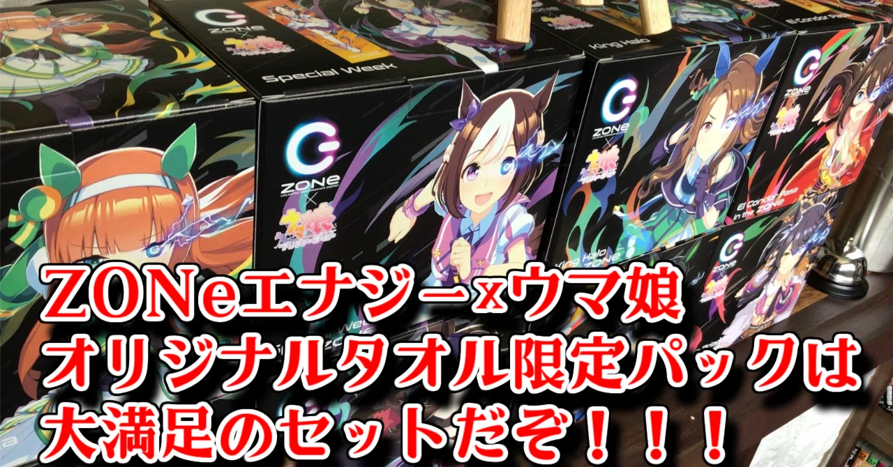 ウマ娘 Fビレッジコラボタオルセット 劇場版『ウマ娘 プリティー ウマ娘 Fビレッジコラボタオルセット 劇場版『ウマ娘 プリティー