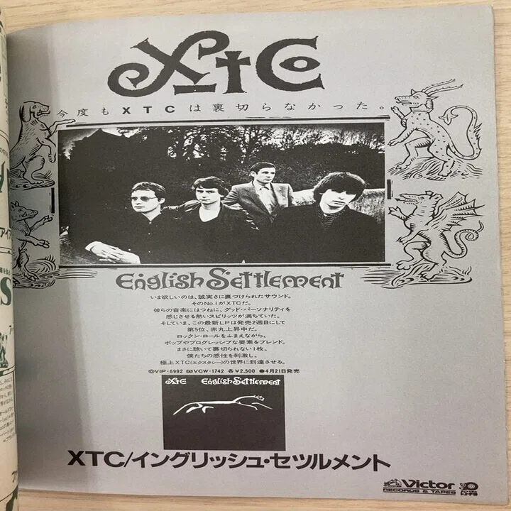 ジャケを絵の具で描いてみた】XTC - English Settlement(1982 UK:5 US