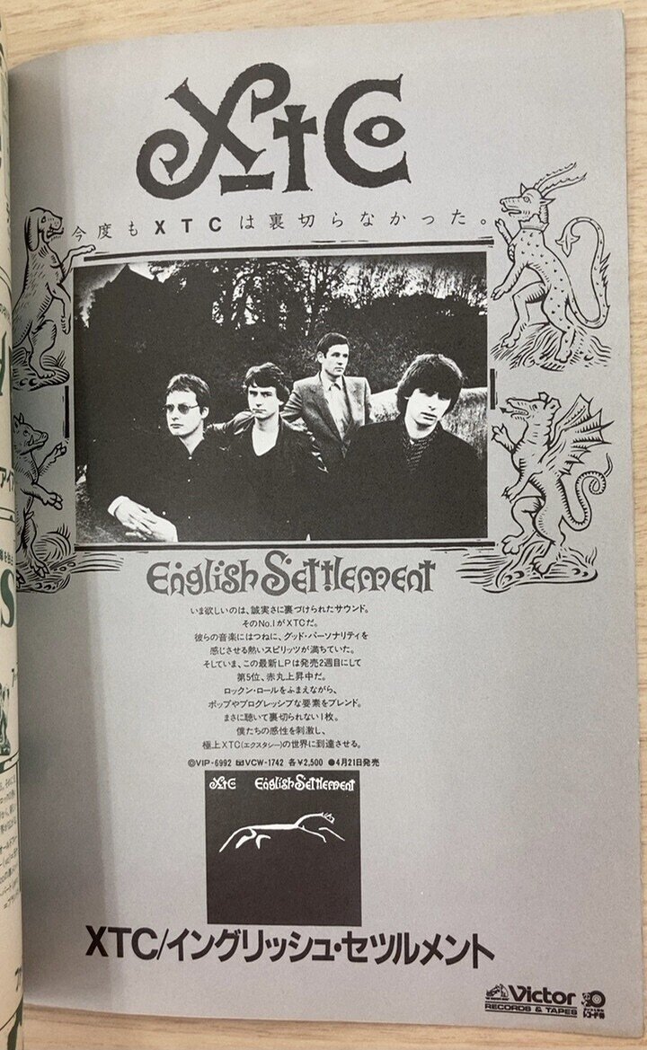 ジャケを絵の具で描いてみた】XTC - English Settlement(1982 UK