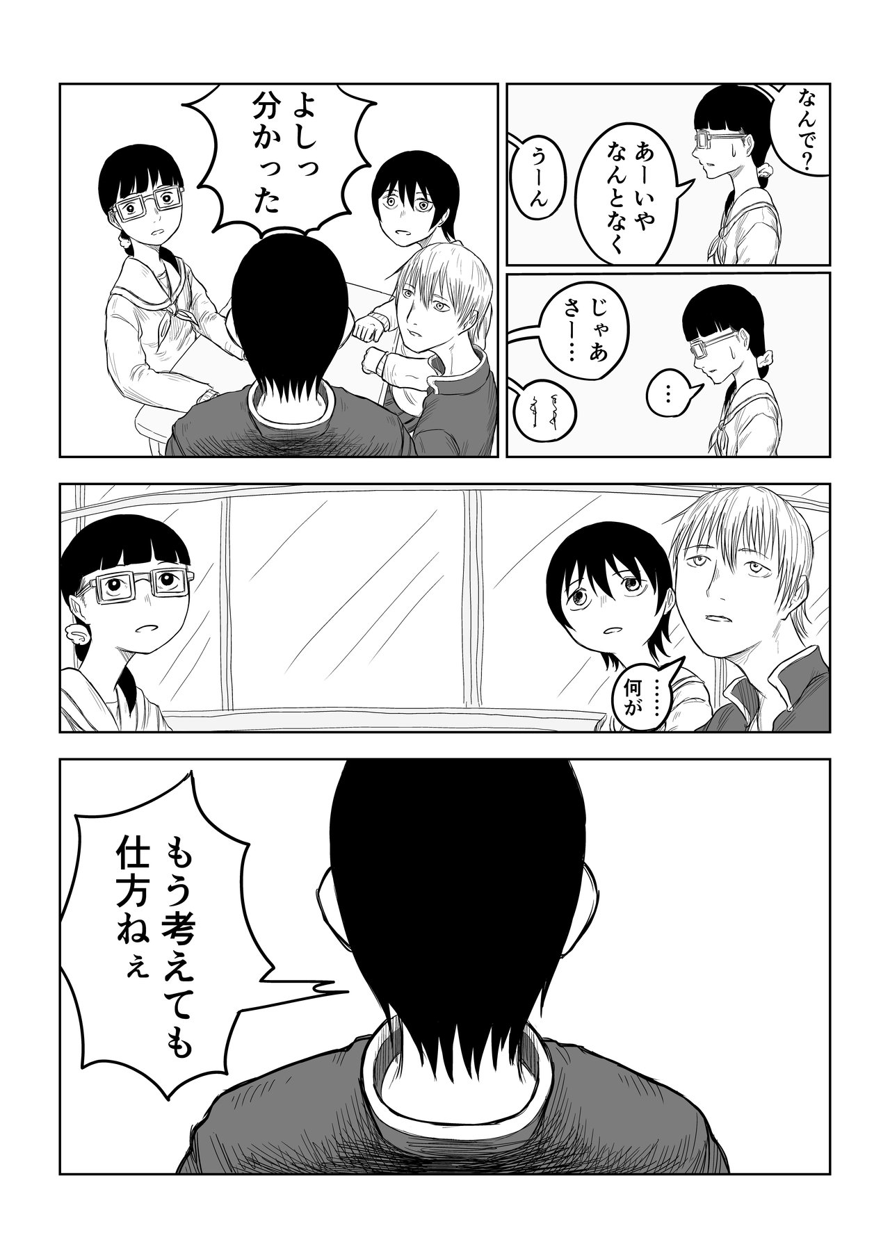 四角い円柱_2話_013