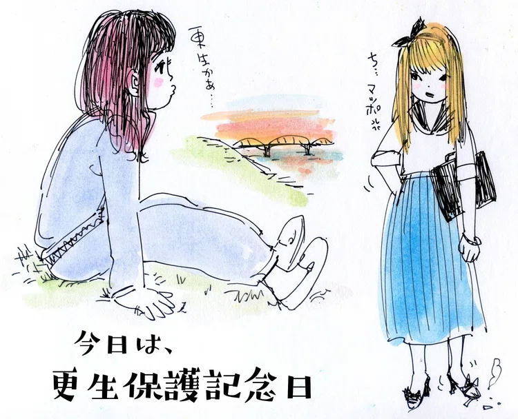 更生保護記念日 の新着タグ記事一覧 Note つくる つながる とどける