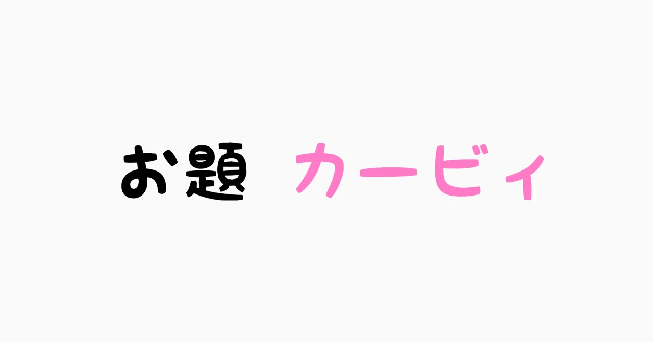 見出し画像