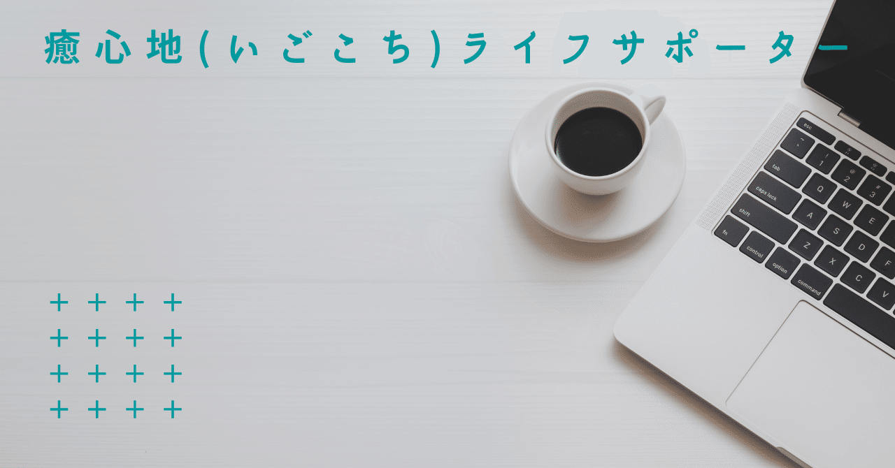 仕事のパソコン Elaine エレーヌ Note