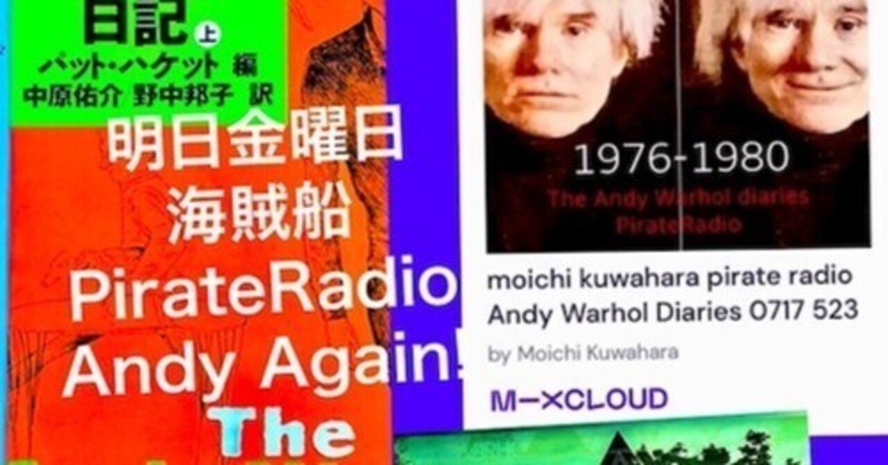 ANDY WARHOL KYOTO 京都 Andy Warhol 展覧会 |桑原茂一