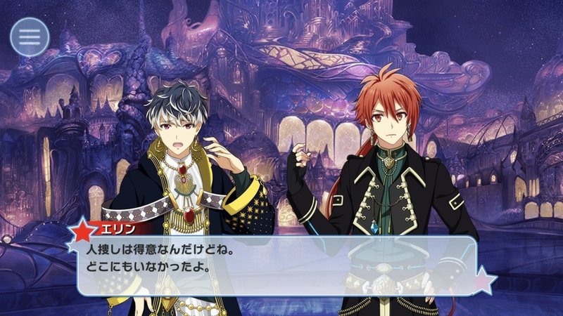星巡りの観測者 から考えるアイナナ第四部 ネタバレ有 まおり Note