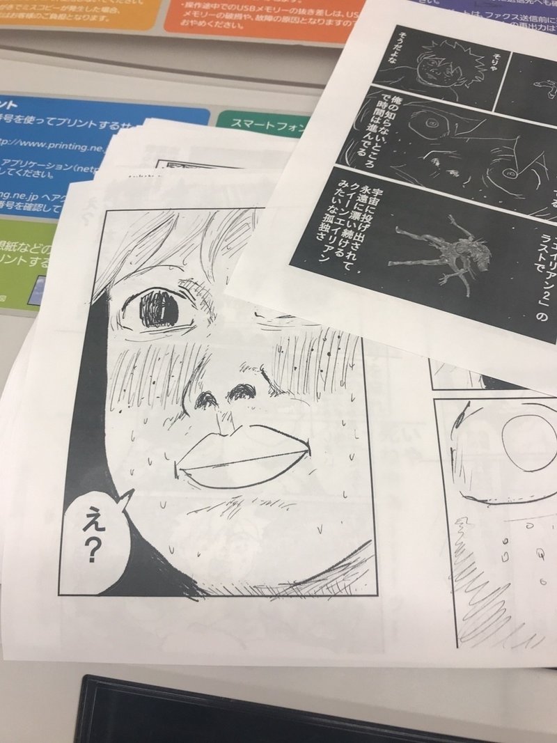 文化祭で マンガが完売した件 つのだ ふむ