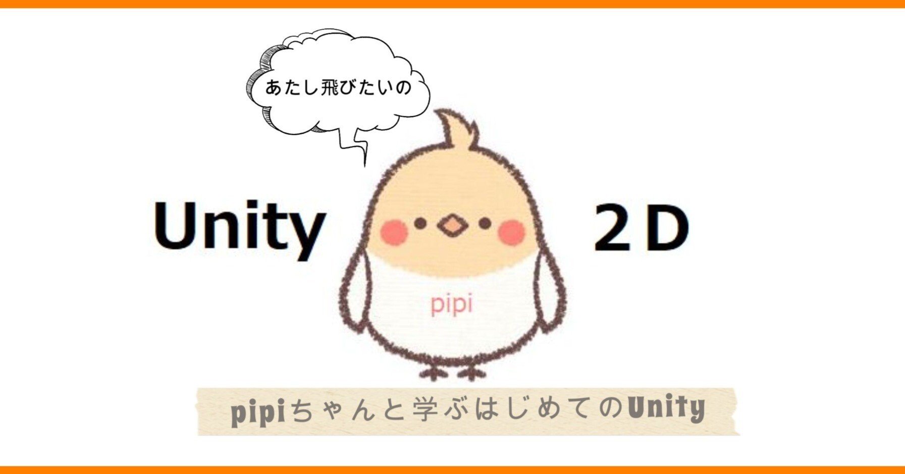 01 pipiちゃんがふわふわ動く｜3D grapefruit｜CAD出身3Dモデラ―