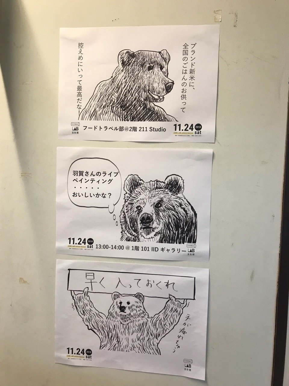 文化祭で、マンガが完売した件。｜つのだ ふむ