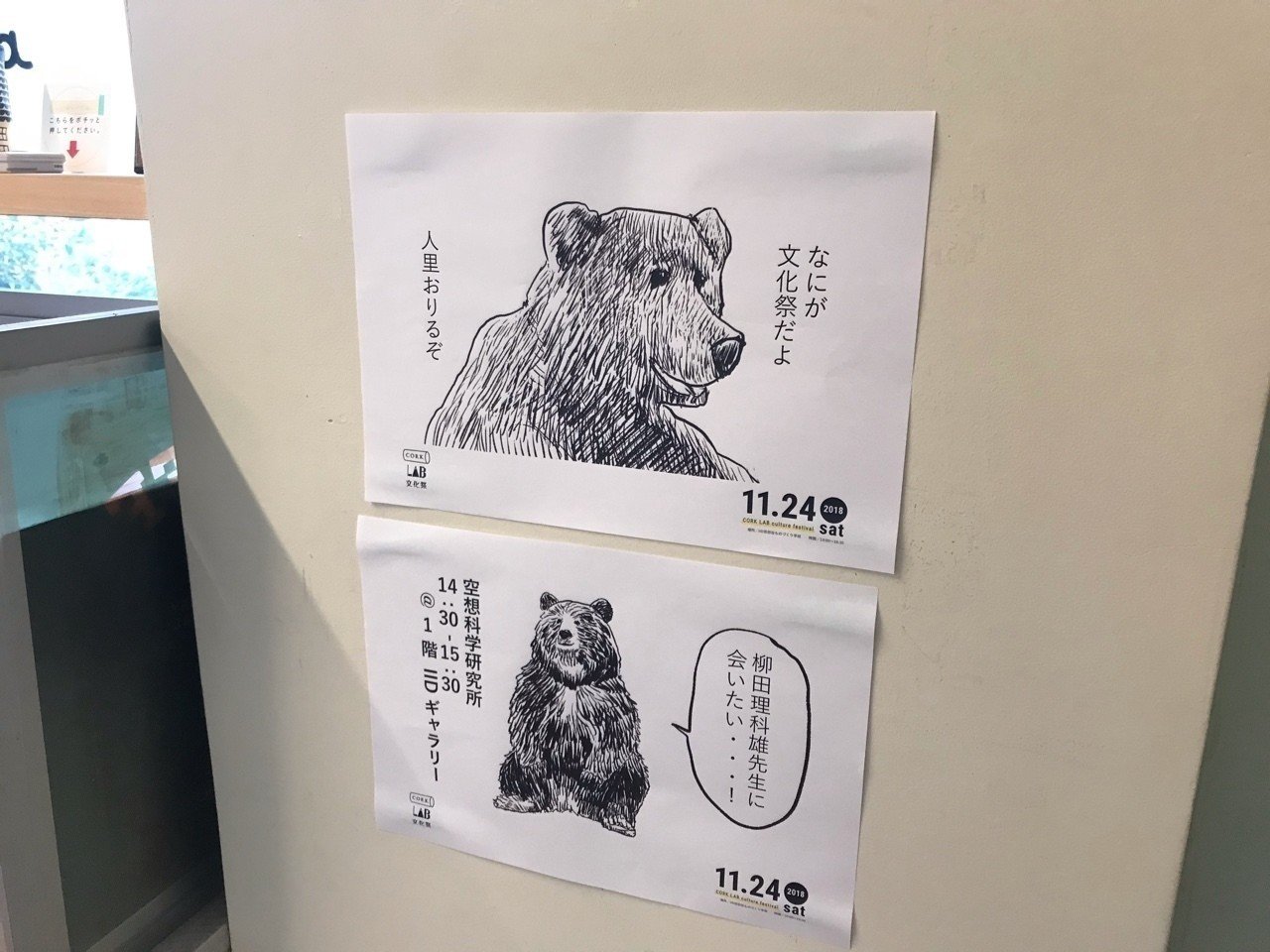 文化祭で、マンガが完売した件。｜つのだ ふむ