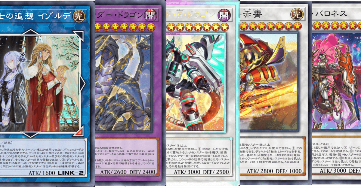 遊戯王MD】ハリ無し一枚から超雷赤霄サベージバロネス｜radon