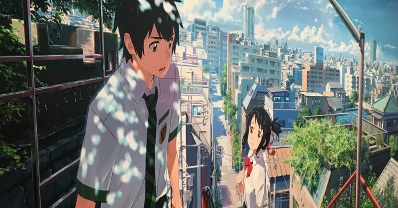 アニメ映画 君の名は はなぜヒットしたのか カリメア Note