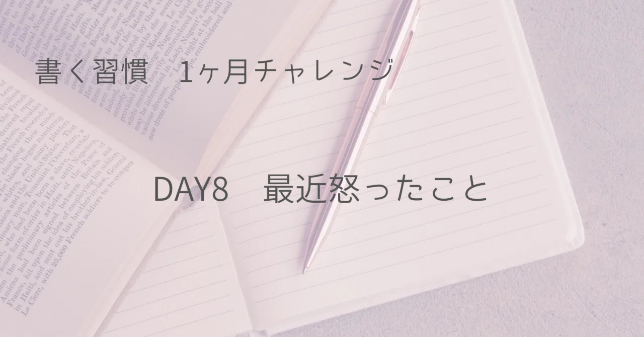 【書く習慣 DAY8】自分の機嫌ぐらい 自分でとれ ばかものよ｜ERI｜note